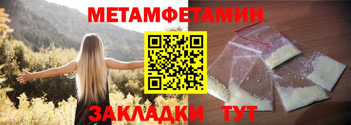 АМФЕТАМИН Розовый  Вход с VPN  Топки 