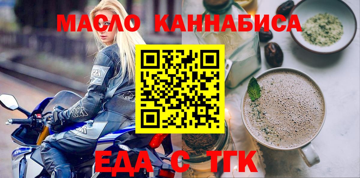 Cannafood марихуана  Вход с VPN  Топки 