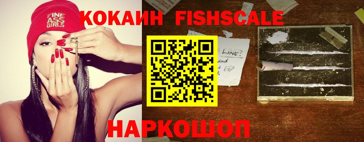 КОКАИН 97%  Вход с VPN  наркошоп  Топки  COCAIN 