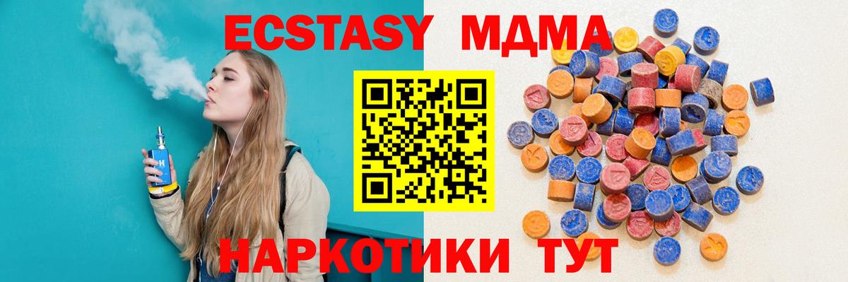 Ecstasy диски Топки