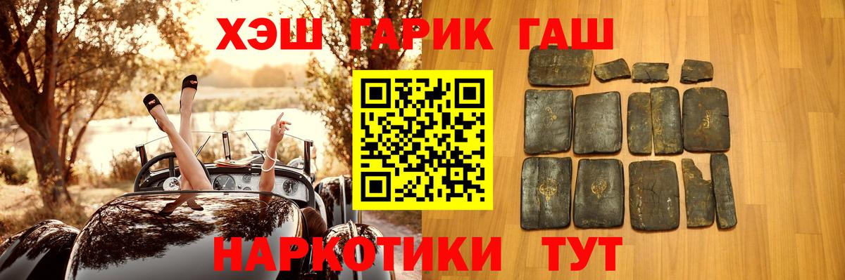 ГАШ 40% ТГК  Вход с VPN  ГАШИШ Cannabis  Топки 