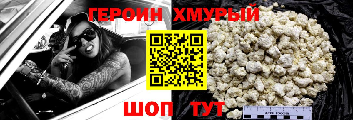 Топки  Героин афганец  Героин  Вход с VPN 