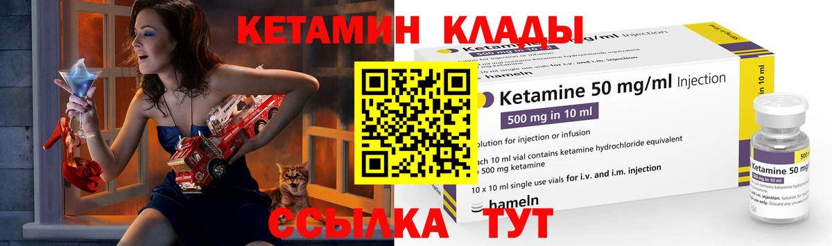 КЕТАМИН ketamine  Кетамин VHQ  Топки  Вход с VPN 