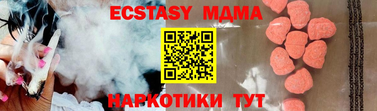 MDMA Molly Топки