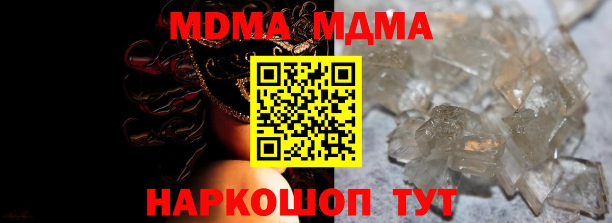 MDMA  Вход с VPN  Топки  MDMA crystal 