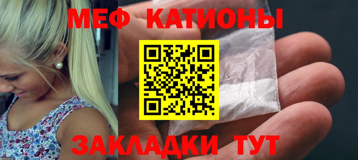 Меф  Топки