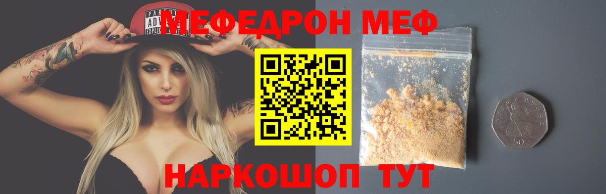 Меф мяу мяу  Меф  Топки  МЕФ VHQ  Вход с VPN 