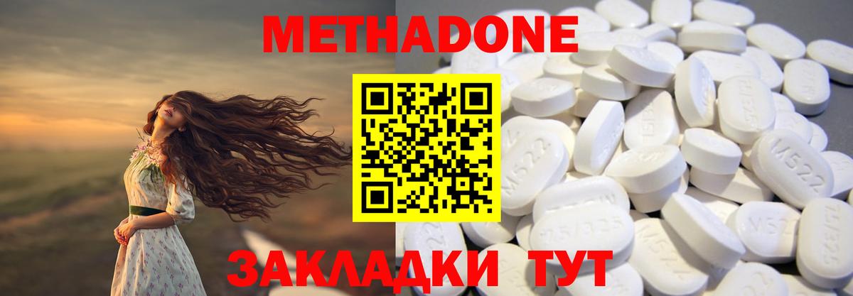 Метадон methadone  МЕТАДОН кристалл  это Telegram  Вход с VPN  Топки 