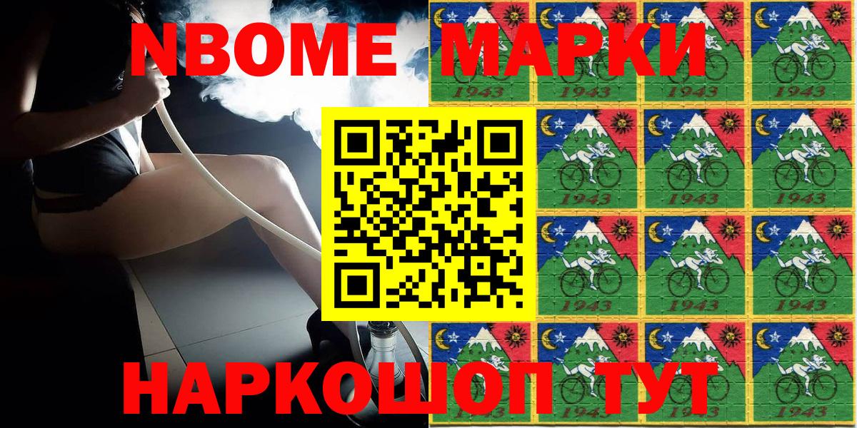 Наркотические марки  Вход с VPN  Топки  Марки N-bome 1,8мг 