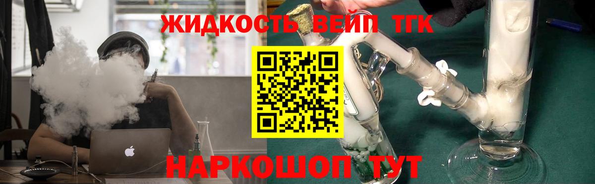 Дистиллят ТГК THC oil  Дистиллят ТГК концентрат  Вход с VPN  Топки 